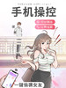 【情趣用品】谜姬 IN糖APP跳蛋 商品缩略图3