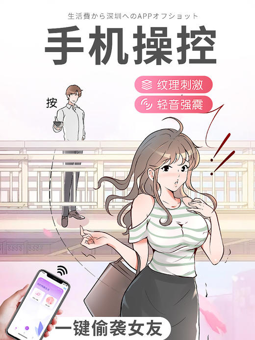 【情趣用品】谜姬 IN糖APP跳蛋 商品图3
