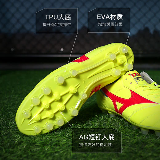Mizuno美津浓莫雷拉MORELIA 2 PRO次顶AG短钉袋鼠皮成人足球鞋男 商品图2