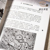 【绝版好书】檏古與精妙——漢代武氏祠畫象 商品缩略图2