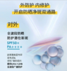【来之】修丽可臻彩焕亮精华防晒乳 15ml 商品缩略图1