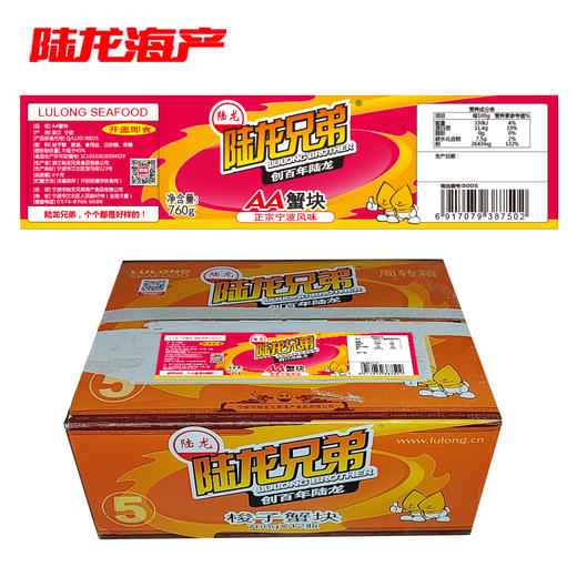 0211陆龙兄弟760g AA蟹块(箱) 商品图0