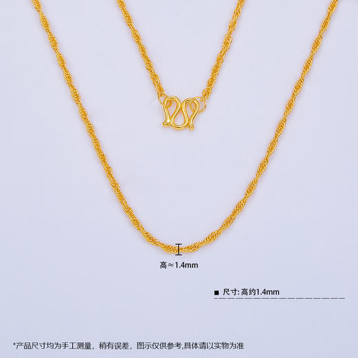 【限时克减150元】足金999.9 仿绳链项链(XL00009-01)补差价）补差价）预售产品下单后不退款不退货不换货不补差价 商品图3