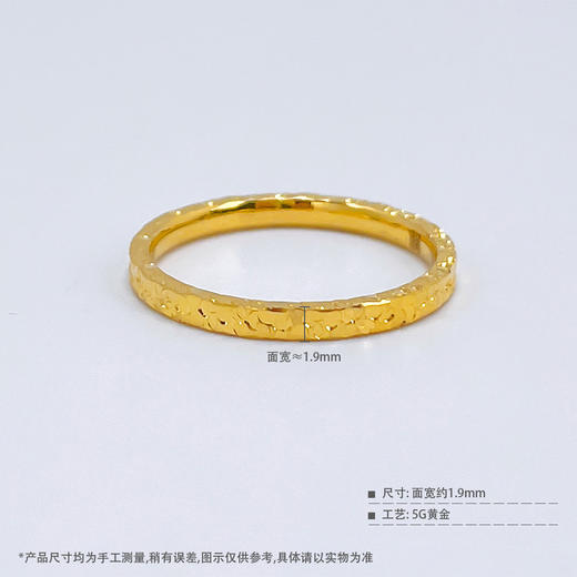 【限时克减150元】足金999 #碎碎冰 #小红书 5G黄金空心固口戒指碎碎冰圈戒(AG5GJZ00189)（预售产品下单后不退款不退货不换货不补差价） 商品图3