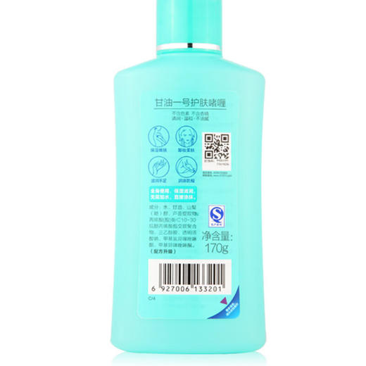 百雀羚??甘油一号护肤啫喱170g?芦荟滋润?保湿滋养 商品图5