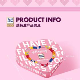 瑞特滋巧克力心愿礼盒120g