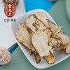 雷允上直营 | 当归片120g/罐 优选甘肃岷县层层筛选当归片 泡茶煲汤煲粥煮水磨粉 商品缩略图3