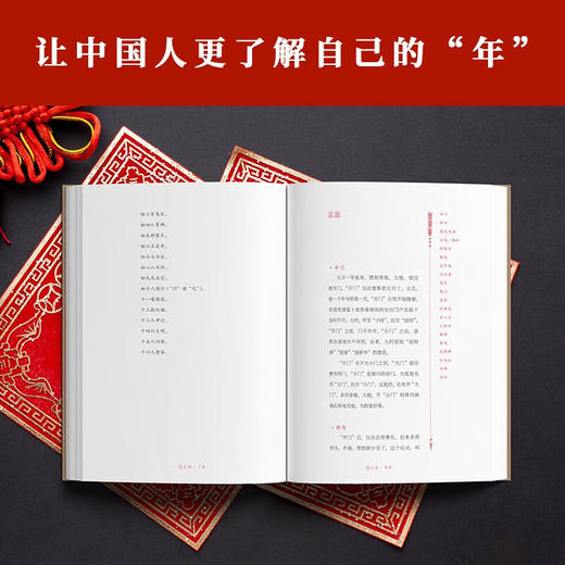新年风俗志 娄子匡 著 文化 商品图1