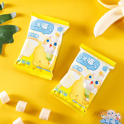 【VIP兑换300元24件】可米酷小可喵儿无蔗糖冰激淋减糖网红冰激凌冰糕雪糕 商品图6