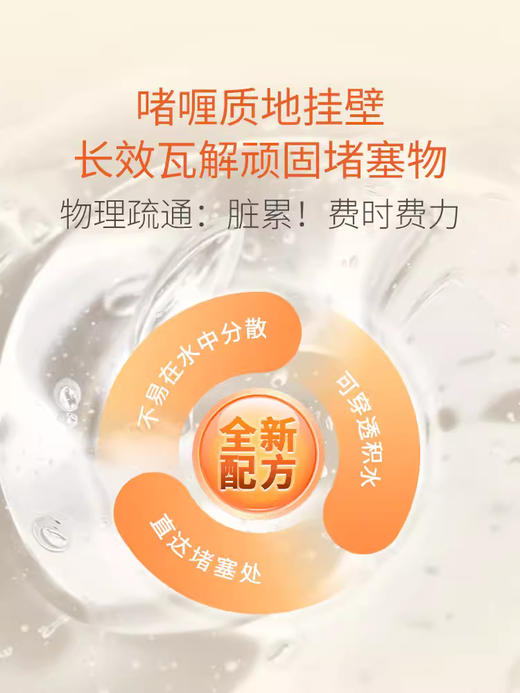 蔬果园管道疏通剂强力溶解通下水道神器马桶厨房油污 商品图2