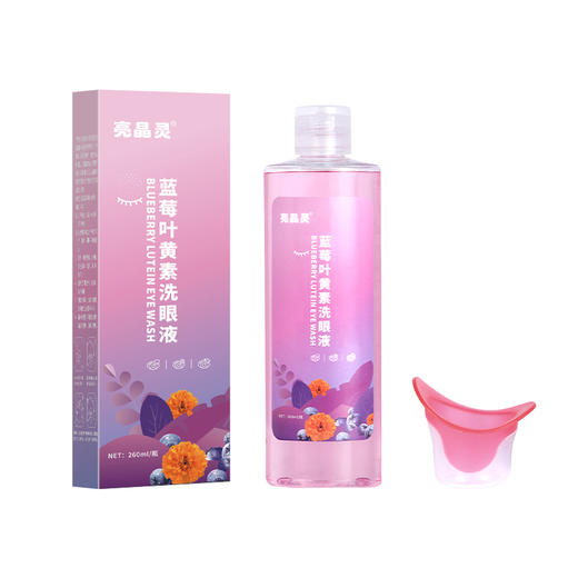 【小米专属】亮晶灵 眼部护理液（260ml/瓶） 商品图2