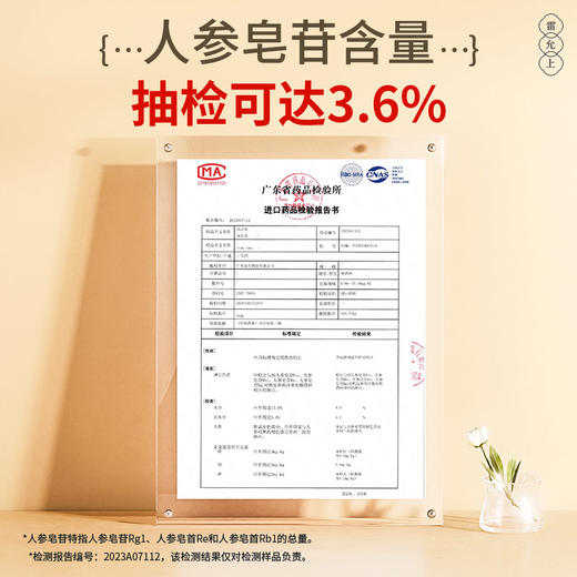 雷允上美国花旗片72g（6g*12瓶）/盒（1.4-1.6cm） 商品图2