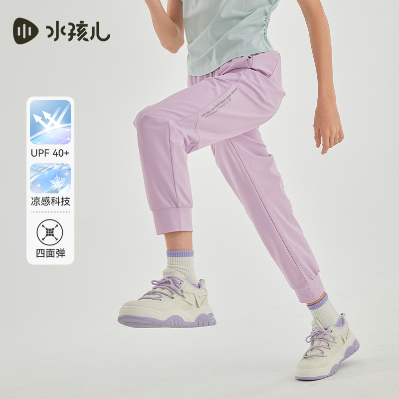 水孩儿童装夏季新款儿童弹力裤男童防晒凉感运动长裤女童舒适百搭裤子
