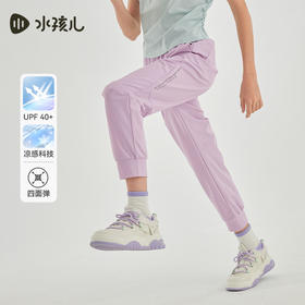水孩儿童装夏季新款儿童弹力裤男童防晒凉感运动长裤女童舒适百搭裤子