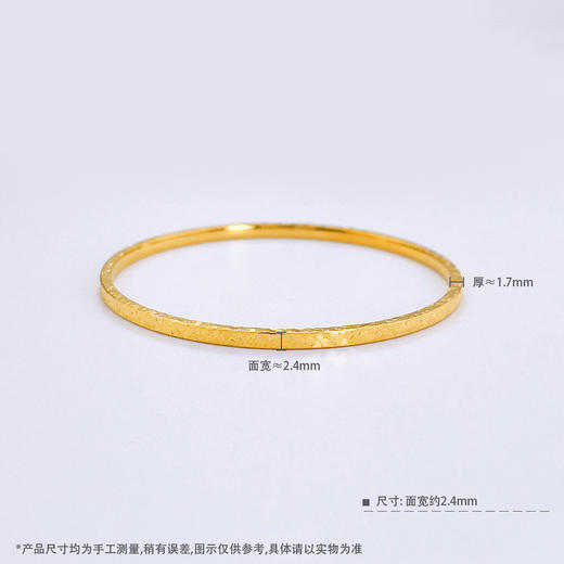 【限时克减150元】足金#碎碎冰【精品】实心固口碎碎冰满天繁星四方手镯（面宽约2.2-2.6mm，厚约1.7mm）(AISZ00524-3)（预售产品下单后不退款不退货不换货不补差价） 商品图3