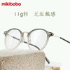 mikibobo新款复古渐变质感超轻高清防蓝光眼镜（可配度数） 商品缩略图4