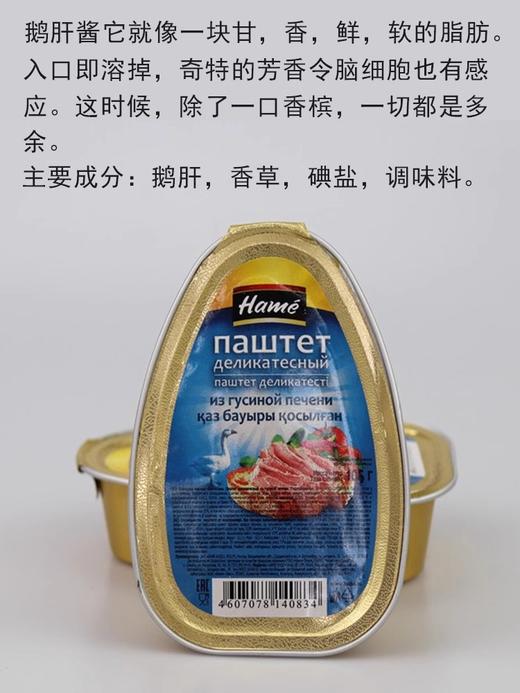 【中欧班列精选】俄罗斯进口彼得牌原味鹅肝酱罐头105g/盒 商品图1