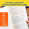 与孩子深度交谈 丽贝卡·罗兰 著 家教 商品缩略图2