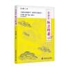 古中医脉法精要 陈余粮 著 医学 商品缩略图0
