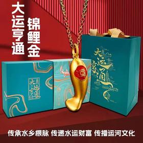工行大运亨通.锦鲤金 含纯金1克 可佩戴 刻有“运”字