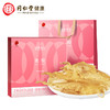 【正宗同仁堂品牌】北京同仁堂  花胶160g 礼盒装 深海鳕鱼 片状完整 充分膨胀 爽弹嫩滑 SY 商品缩略图5
