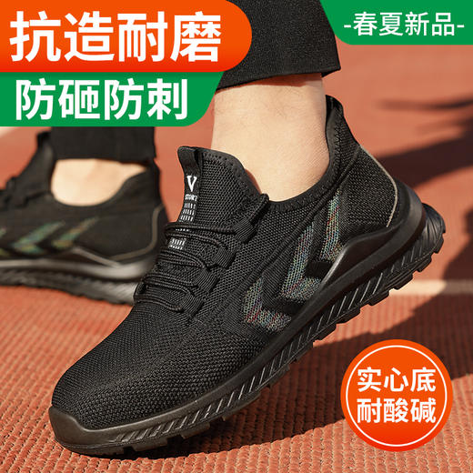 2024新品透气春季劳保鞋防砸防刺工作鞋 商品图5