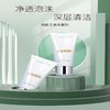 海蓝之谜（LA MER）璀璨净澈泡沫洁面乳125ml 商品缩略图2
