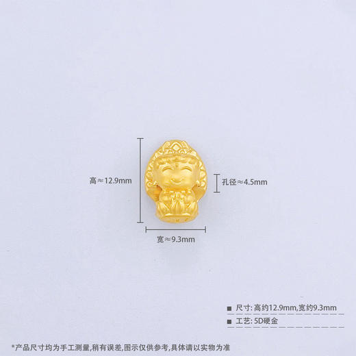 【限时7.5折】【定价黄金】足金 #守护神 #儿童/宝宝 #微硬金 无氰5D空心生肖鼠守护佛千手观音手串配件(CWW30007)（预售产品下单后不退款不退货不换货不补差价） 商品图4
