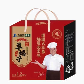 【126元/盒】飞天羊羊蝎子礼盒2.4kg（0805047）