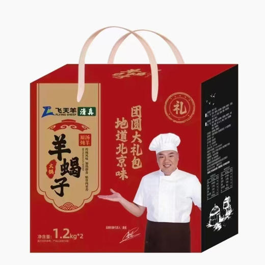 【126元/盒】飞天羊羊蝎子礼盒2.4kg（0805047） 商品图0