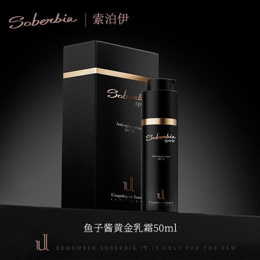 UL SOBERBIA索泊伊鱼子酱黄金乳霜50ml抗衰老抗皱修护保湿 商品图1