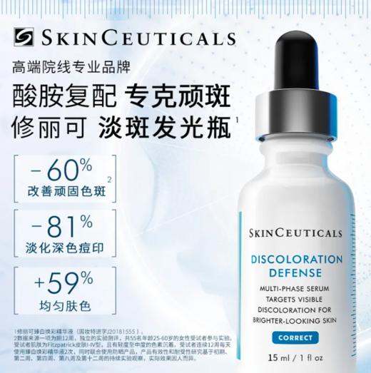 【来之】修丽可臻白焕彩精华液15ml 商品图2