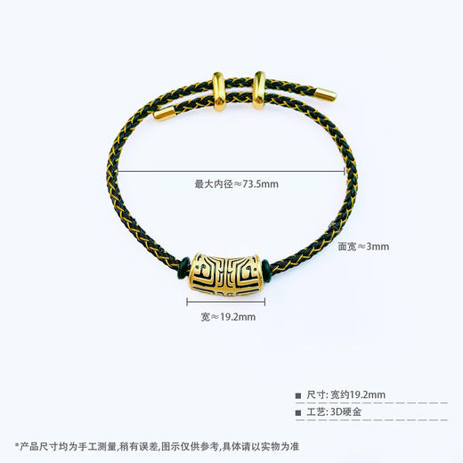 【限时7.5折】【定价黄金】足金 3D硬金黑烤漆饕餮图腾转运珠黑金钢绳调节成品手串（扣头为合金材质）(AA3DSC00361)（预售产品下单后不退款不退货不换货不补差价） 商品图4