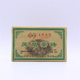 2020年土林凤凰8505茶砖生茶250g