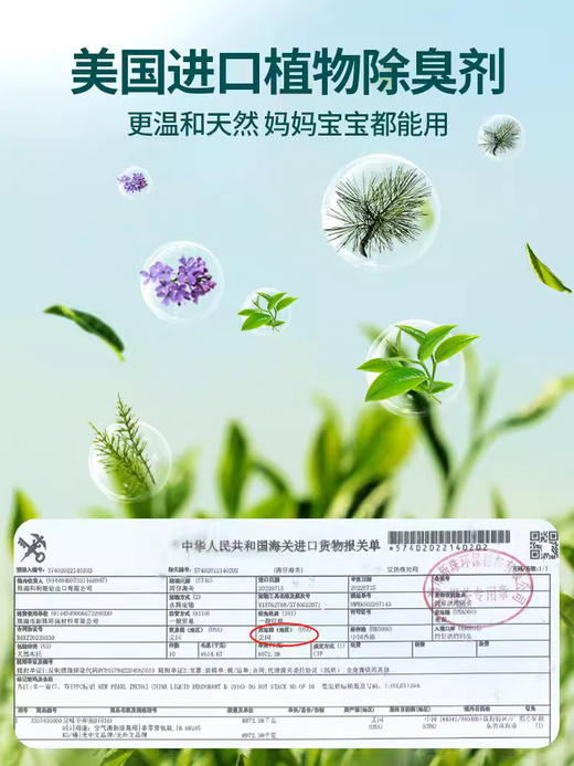 蔬果园空气清新剂香氛室内香氛持久留香家用去异味无火香薰 商品图3