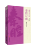 秦腔记闻 商品缩略图0