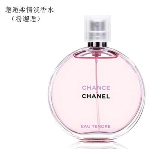 香奈儿（Chanel）邂逅柔情淡香水50ml 商品图1