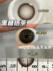 【本店实拍】Sheepcon-偏大款/长岛冰茶/黑糖奶茶-混血甜妹系列-14.5mm 【年抛 度数0-1000度 含525/575 】 商品缩略图5