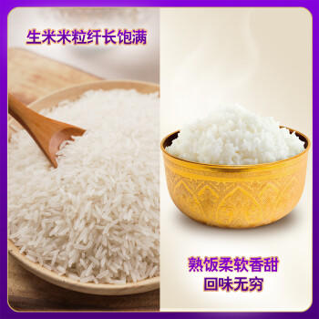 香纳兰进口大米 泰国香米 乌汶府茉莉香米10斤100%原装进口 商品图1