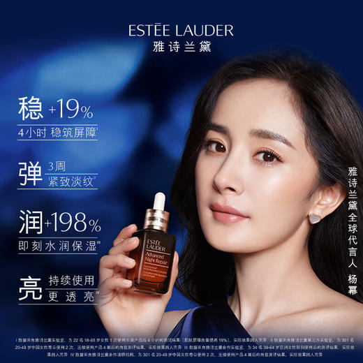 雅诗兰黛特润修护肌活精华露50ml（龙年限定版） 商品图5