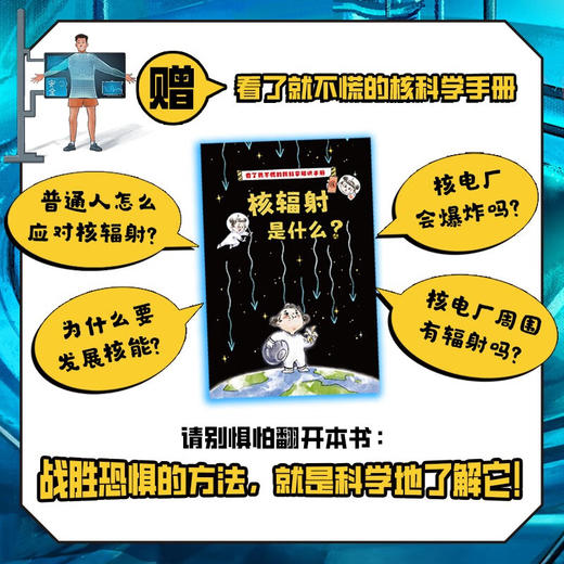 核电厂24小时 3-6岁  黎为 著 科普百科 商品图2