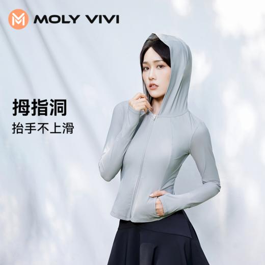 MOLYVIVI人鱼修身防晒衣upf200+耐水洗收腰休闲显瘦短款运动外套 商品图3
