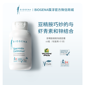 亚精胺细胞免疫胶囊60粒/瓶【Biogena葆淳】