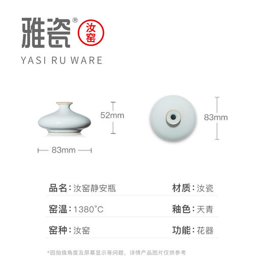 汝窑静安瓶 花器
 商品图4