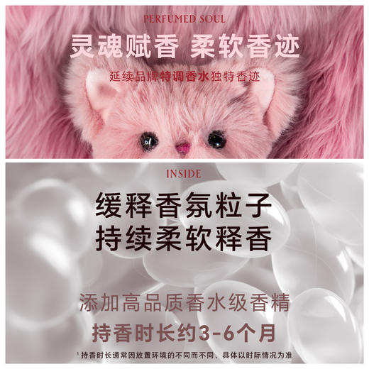 KASE嘉私 香氛精灵毛绒玩偶MIZ 商品图3