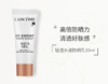 【来之】兰蔻轻透水漾防晒乳1ml/10ml/30ml 商品缩略图1