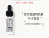【来之】修丽可B5密集保湿凝胶4ml 商品缩略图0