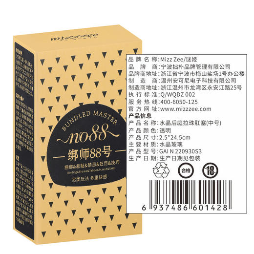 【爆品】谜姬女用水晶之恋后庭拉珠肛塞夫妻成人性爱情趣用品男批发144/箱 商品图4