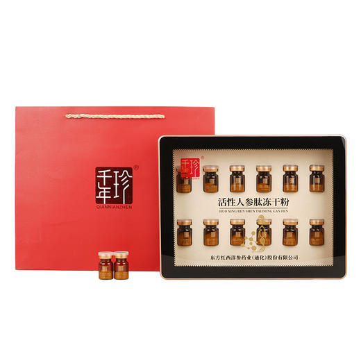 千年珍活性人参肽 冻干粉7.2克 （0.6g*12瓶/盒） 商品图5