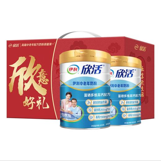 伊利欣活中老年800g【礼盒装2罐】 商品图0